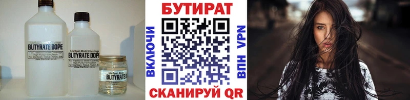 купить закладку Наро-Фоминск Бутират буратино