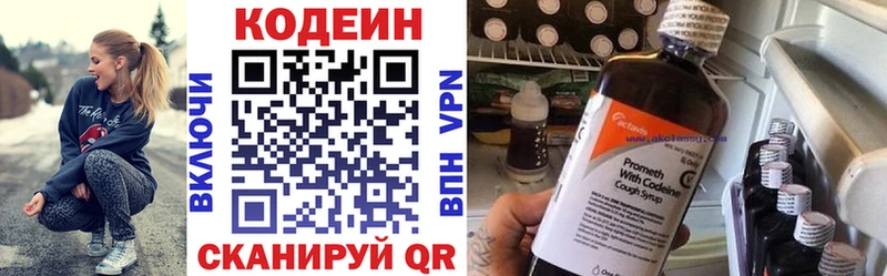 Codein напиток Lean (лин)  наркошоп  это Telegram  Наро-Фоминск 