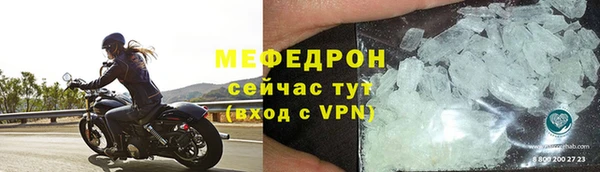 мяу мяу кристалл Бугульма