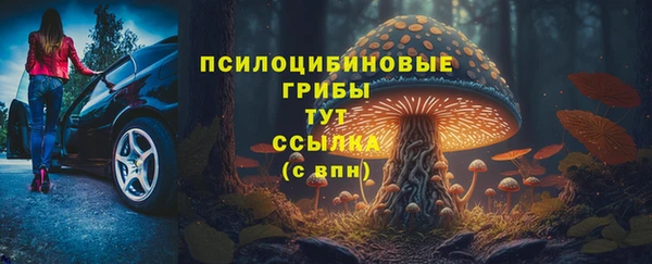 мяу мяу кристалл Бугульма
