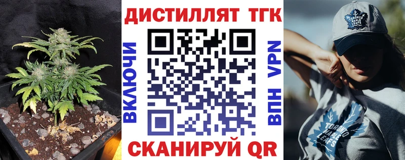 ТГК THC oil  цена наркотик  Наро-Фоминск 